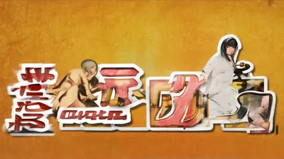 9月5日必领！不休传说礼包码全攻略